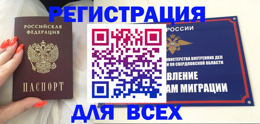 прописка иностранных граждан в Слободской