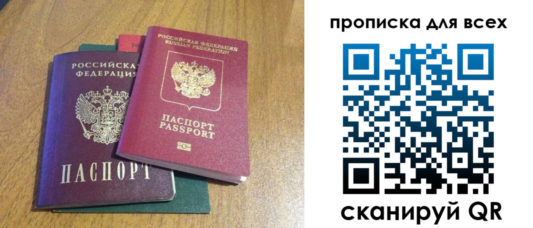 прописка гарантия в Слободской