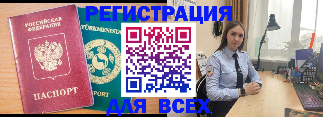 прописка ребенка в Слободской