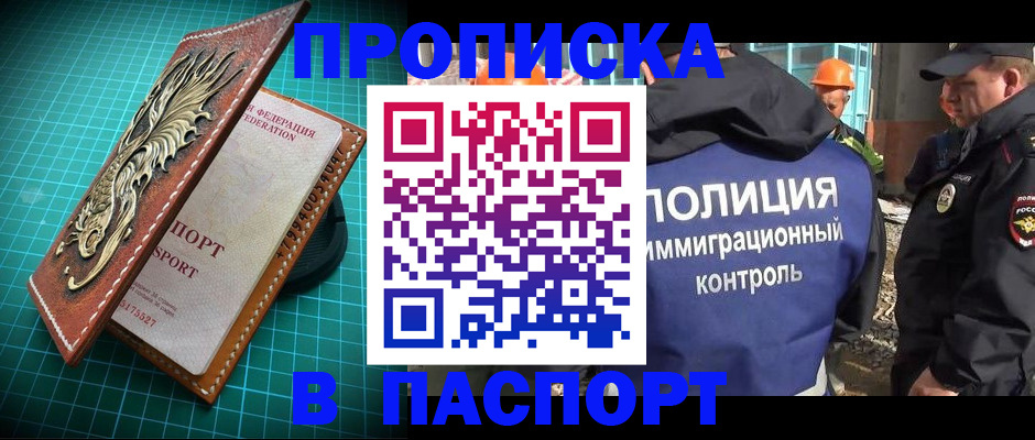где прописаться в Слободской