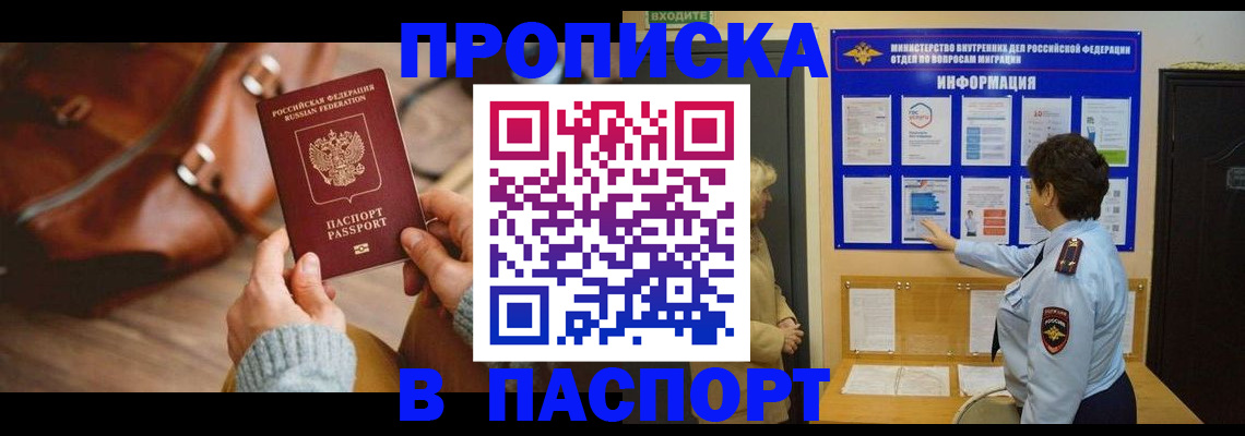 прописка в квартире в Слободской