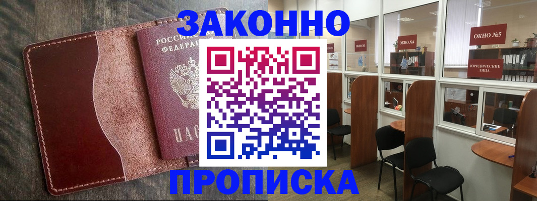 миграционный учет в Слободской