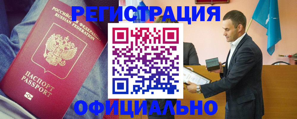 временная регистрация для всех в Слободской