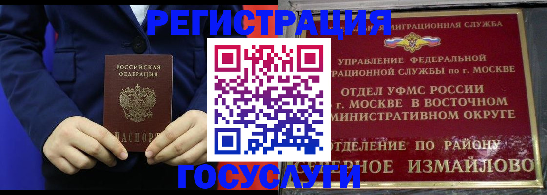 прописка иностранных граждан в Слободской