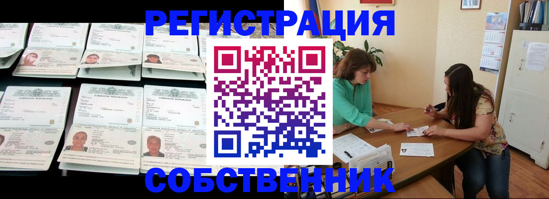 временная регистрация гарантия в Слободской